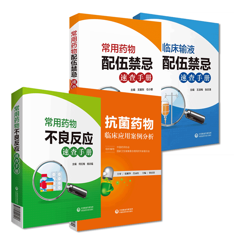 抗菌药物临床应用案例分析常用药