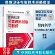 2025肾内科学全真模拟试卷与解析肾内科学副主任医师考试辅导肾内科学正副高职称高级卫生专业技术资格考试冲刺6套卷密押试卷解析
