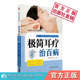 极简耳疗治百病耳部穴位鉴别诊断主治耳穴诊断方法治疗操作手法中医外治法耳朵穴位按摩耳针诊疗保健按摩耳穴内外妇儿各科常见疾病
