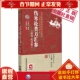 云潜心研习经方血液元 伤寒论类方汇参李可批注版 古中医传承学堂方药篇左季 阳为本李可老中医急危重症疑难病经验专辑伤寒论方治译释