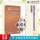 中药鉴定技术主编写夏苗芬蔡中齐高等职业教育本科中药学类专业规划教材中国医药科技出版 社9787521443608中药制药中药材生产加工