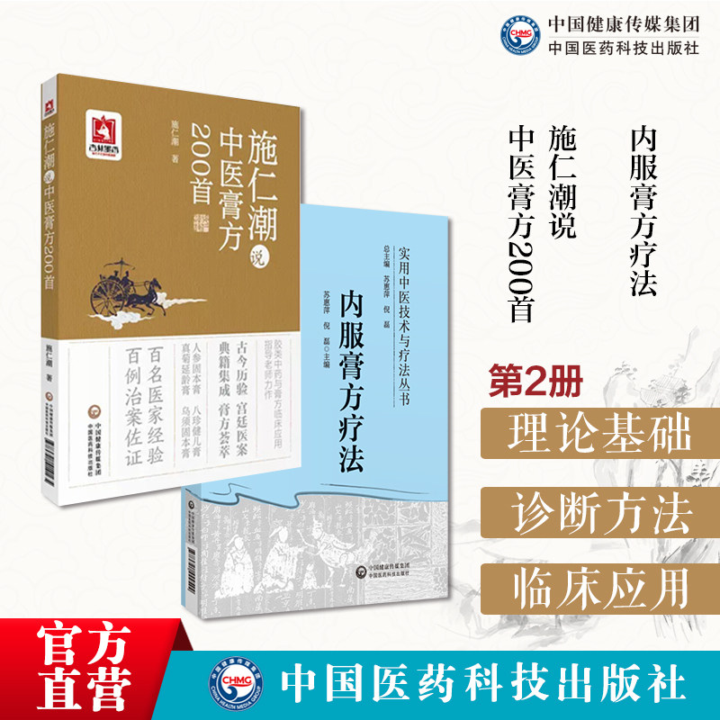 内服膏方疗法膏方疗法临床