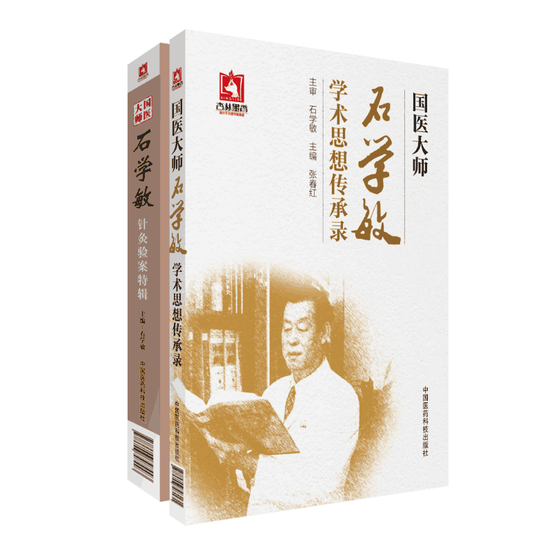 国医中国医药科技出版社