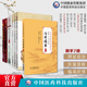 薛己经典 内科摘要校注版 医案赏析 薛己用八味丸 薛己薛立斋临证中医古籍7本套薛氏医案 保婴撮要 薛己用六味丸 薛己用补中益气汤