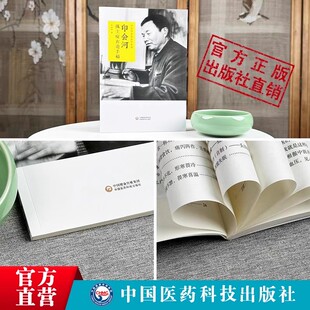印会河亲笔真传印会河抓主症方论手稿印会河遗稿笔记中医治病抓主症方药印会河临床验方疑难重症脏腑辨证医案汇编中医基础理论讲稿