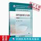 药理学思维导图与学习指导蒋苏贞周玖瑶主编供中药学药学药物制剂临床药学制药工程专业中国医药科技出版 社中医药院校药学类十三五