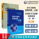 实用骨关节影像诊断图谱骨关节损伤影像诊断一点通放射学技术骨关节运动损伤评估诊断学X射线摄影CT及MRI扫描诊断放射科医师