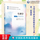 社 全国高职高专院校临床医学专业第二轮教材临床专业十四五规划杨宏静郝玲主编9787521435276中国医药科技出版 生理学第二版 第2版