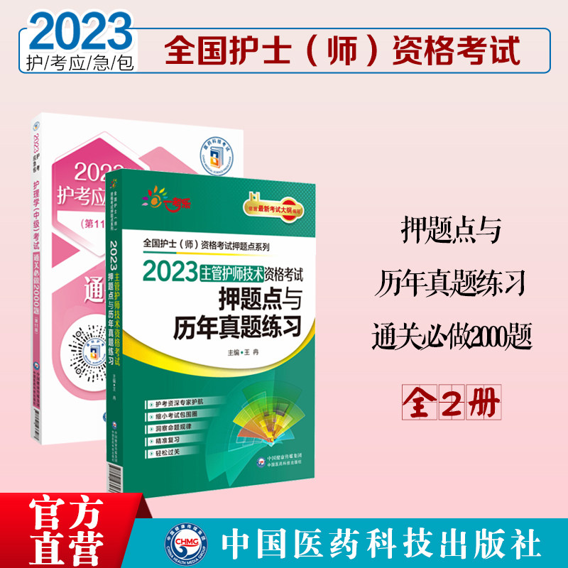押题点与历年真题核心考点速记