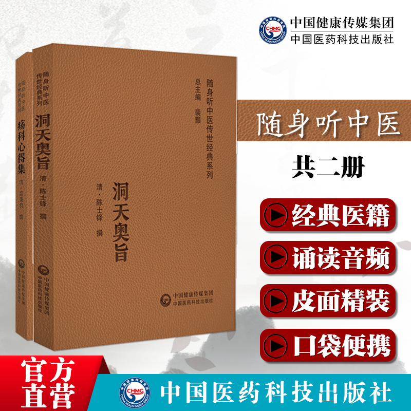 疡科心得集清高秉钧著中医外科