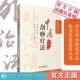 中医刮痧疗法图解刮痧外治特色疗法人体精准取穴位定位手法临床应用技能主治内妇科儿皮肤科常见病症状零基础学刮痧治疗养生大全书