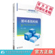 循环系统疾病全国高职高专临床医学专业器官系统化课程教材赵冰中国医药科技出版 社供临床医学预防医学口腔医学专业9787521406108