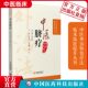 中医脐疗中医外治临床技能特色疗法中医脐疗大全养生保健中医理论贴敷脐部神阙穴法脐疗脐灸法施治疗法用药原则诊疗百病各科常见病