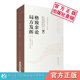 格致余论局方发挥朱丹溪著金元 四大家滋阴派始祖朱震亨医论相火论阳有余阴不足论阴血为摄生之本论治杂病辨证论治剖析局方方剂流弊