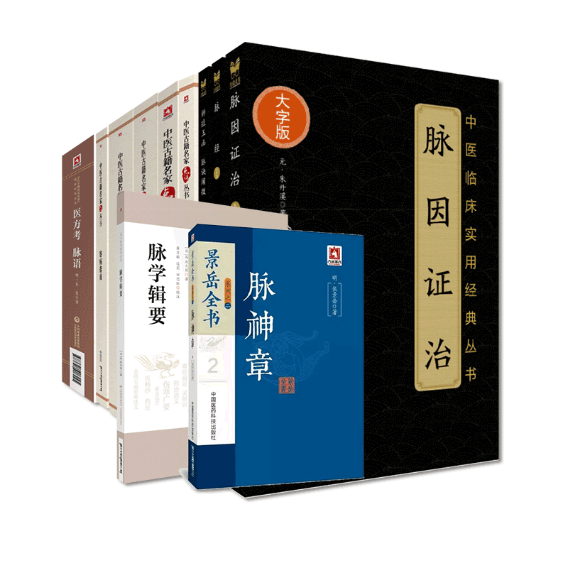中国医药科技出版社三指禅