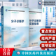 社 分子诊断学实验指导金晶陈茶全国高等医药院校医学检验技术专业第五轮规划教材中国医药科技出版 2本分子诊断学五版 主编李伟胡波