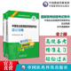 2025中医执业助理医师资格考试历年真题解析真题试卷全解析应试指南辅导资料2025年中医助理医师资格证考试综合辅导笔记教材指导书