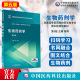 社供药学药物制剂临床药学专业用第五版 生物药剂学 程刚主编中国医药科技出版 第5版 全国高等医药院校药学类专业第五轮规划教材