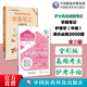 2025主管护师中级考试通关必做2000题全国卫生专业技术资格考试主管护师学霸笔记润德教育护理学中级技术资格考试题集解析速记图表
