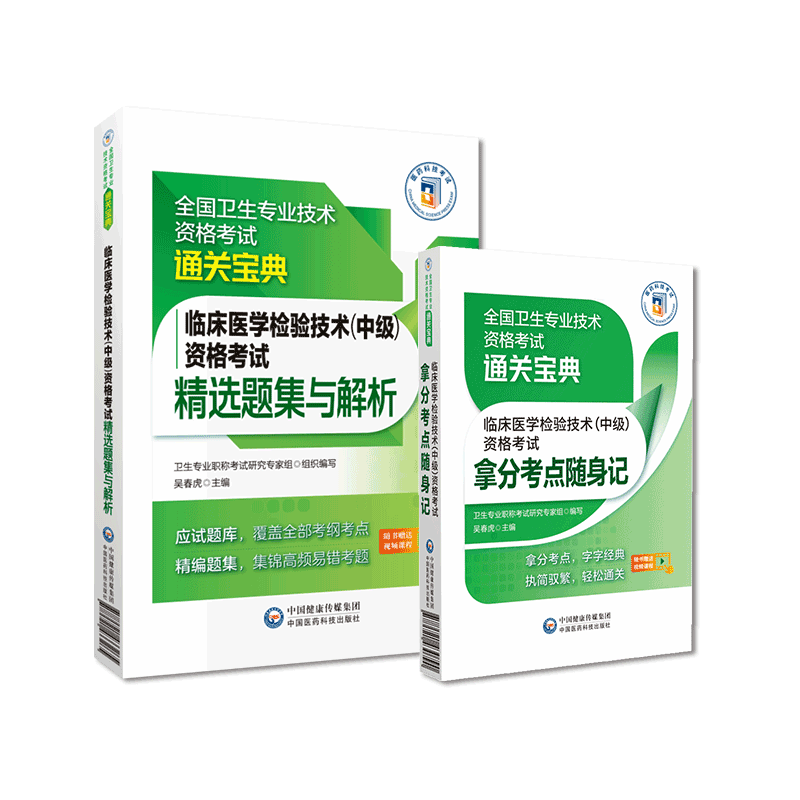 2023年临床医学检验技术中级