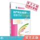 2025年妇产科学中级妇产科主治医师中级资格考试考点速记卫生专业职称资格晋升考试教材指导核心考点精要随身记搭人卫版 教材 军医版