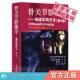 骨关节影像学临床实践方法骨放射学实践经验骨关节疾病影像学知识骨关节脊柱病理X线CTMRI造影综合影像鉴别诊断学医学影像医师参考