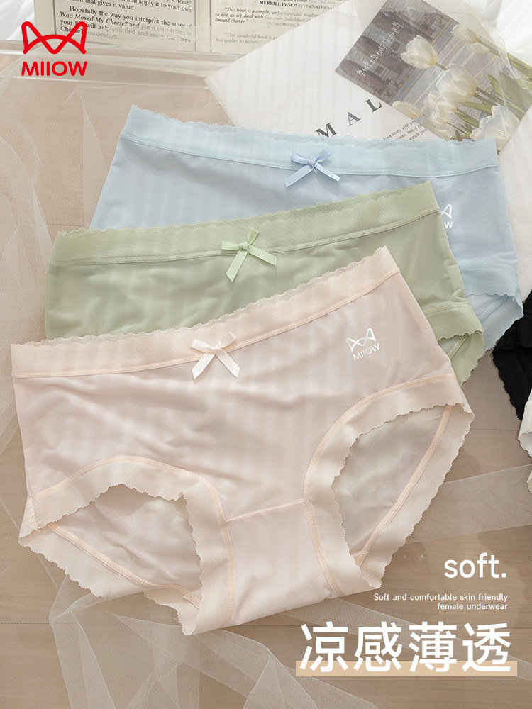 miiow/猫人官方旗舰店官网正品无痕冰丝内裤女三角裤短裤裤衩