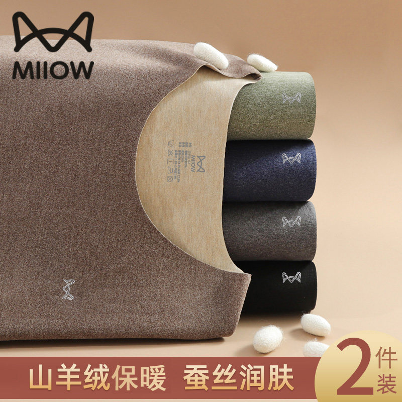 猫人长袖针织面料简约加绒男套装圆领加厚羊绒蚕丝保暖套装