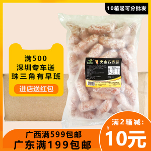 火山石烤肠整箱3kg*4包地道脆皮肠热狗肠烧烤食材猪肉火腿肠商用