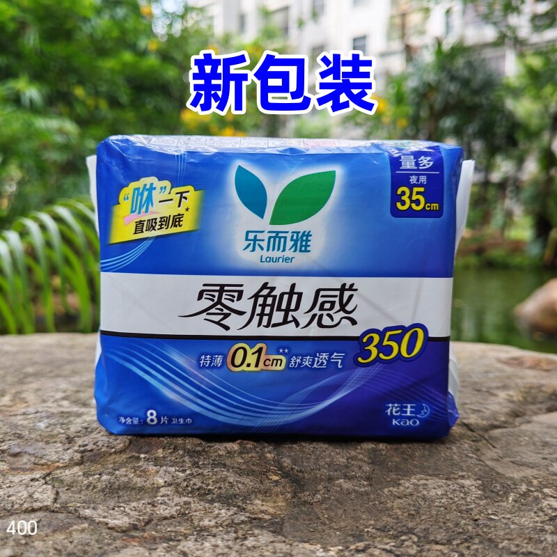 花王乐而雅超薄夜用卫生巾8片