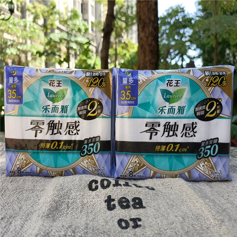 正品花王乐而雅零触感 超丝薄量多日用夜用护翼少女卫生巾35cm8片