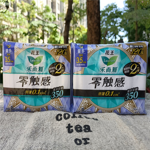 正品花王乐而雅零触感 超丝薄量多日用夜用护翼少女卫生巾35cm8片