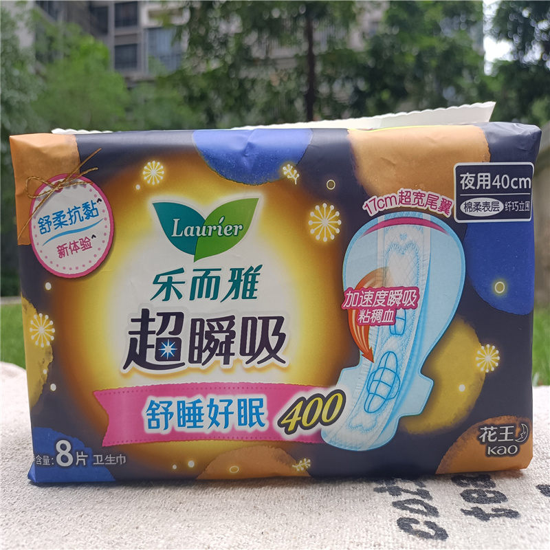 花王夜用护翼片装卫生巾