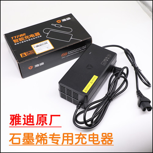 雅迪原厂石墨烯电池快充原装专用