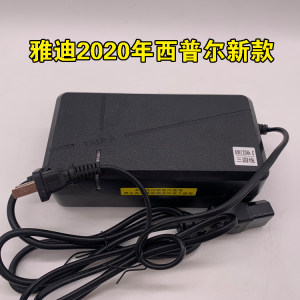 雅迪60v20ah圆线新型原装充电器