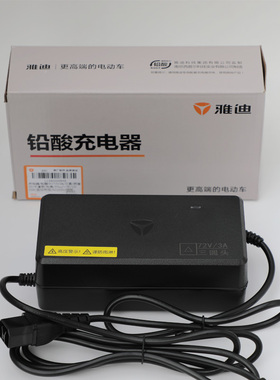 雅迪电动车原厂48V1.8A60V72V3A4A4.5Ah原装石墨烯铅酸电池充电器