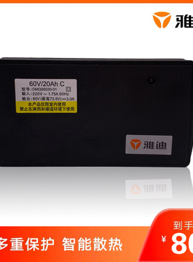 雅迪电动车新款铅酸电池专用充电器48V60V72V12Ah20Ah30a原厂专用