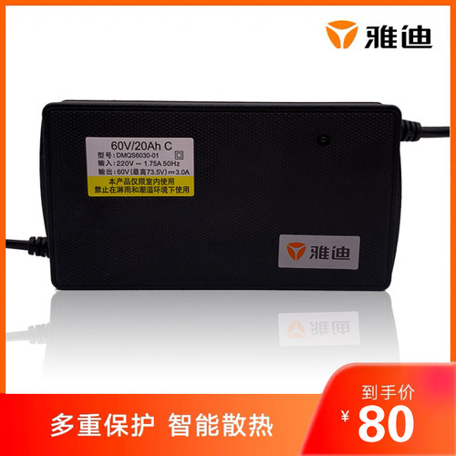 雅迪电动车新款铅酸电池专用充电器48V60V72V12Ah20Ah30a原厂专用 - 封面