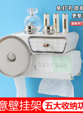 免打孔壁挂纸巾盒卷纸器卫生间厕所墙上置物架收纳纸巾架洗脸巾盒