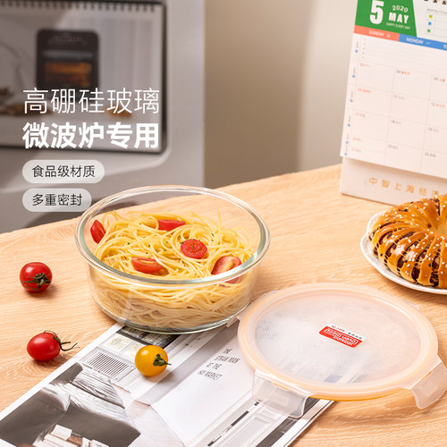 乐扣乐扣单件装微波炉专用耐热玻璃保鲜盒冰箱收纳盒饭盒