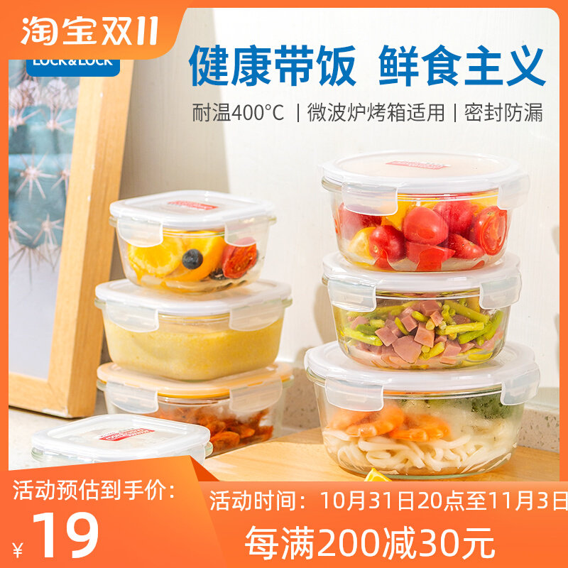 乐扣乐扣耐热玻璃储物盒 微波炉烤箱玻璃碗 饭盒便当盒冰箱保鲜盒使用感如何?