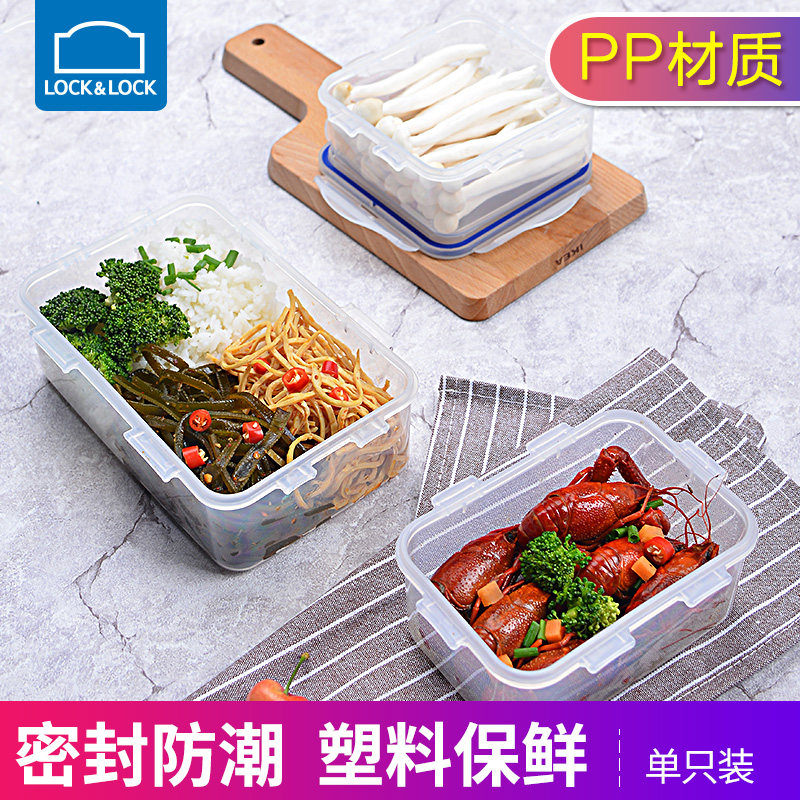 乐扣保鲜盒长方形透明饭盒