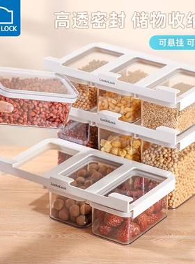 乐扣塑料密封罐食品级收纳储物罐