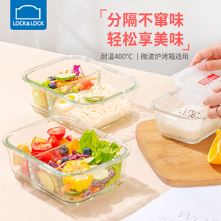 乐扣乐扣玻璃保鲜盒上班族专用耐高温冷藏饭盒分隔型便当盒1000ml