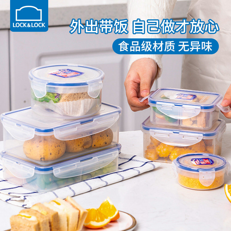 乐扣乐扣食品级分隔塑料保鲜盒带盖厨房家用冰箱微波炉收纳密封盒
