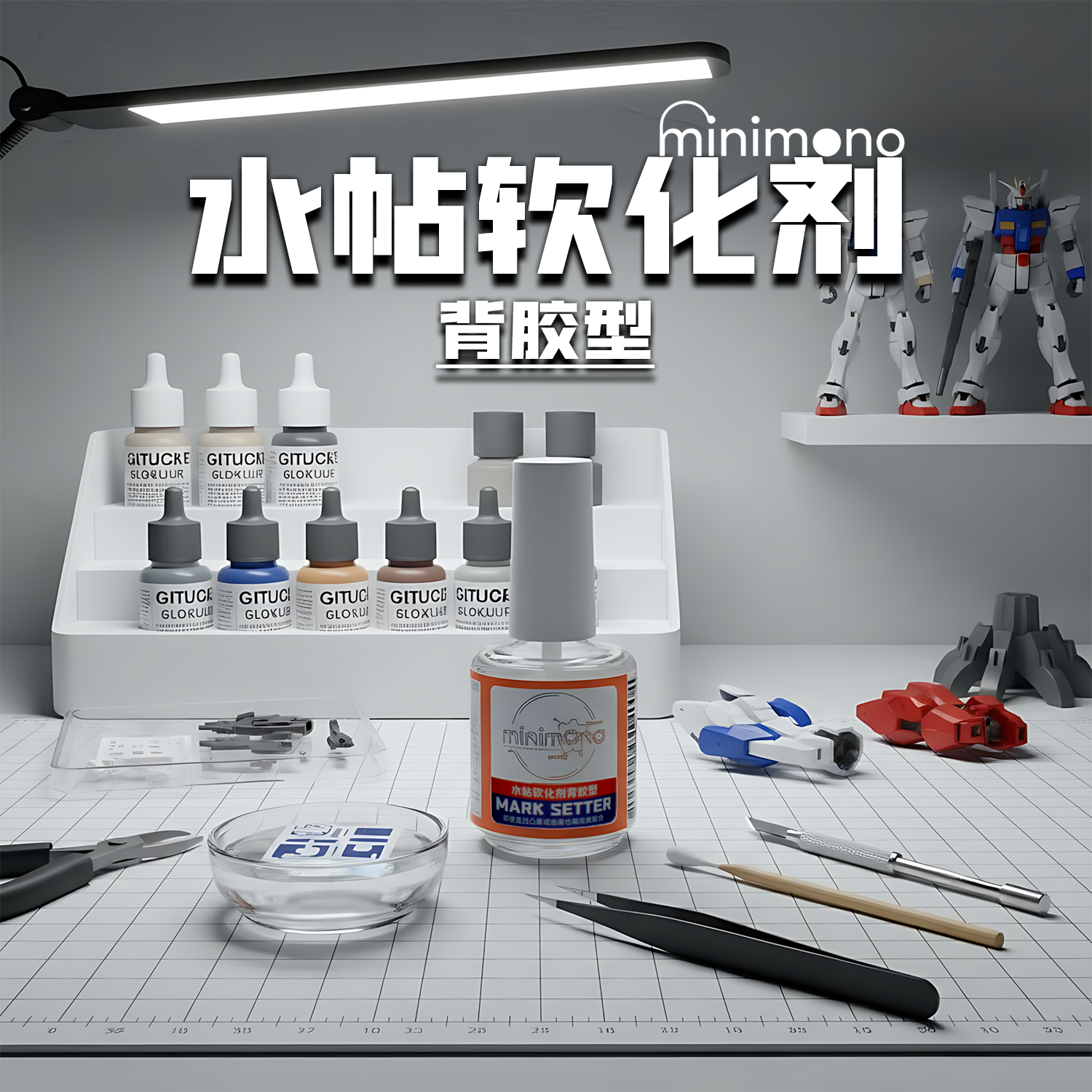 强力水帖软化剂背胶型