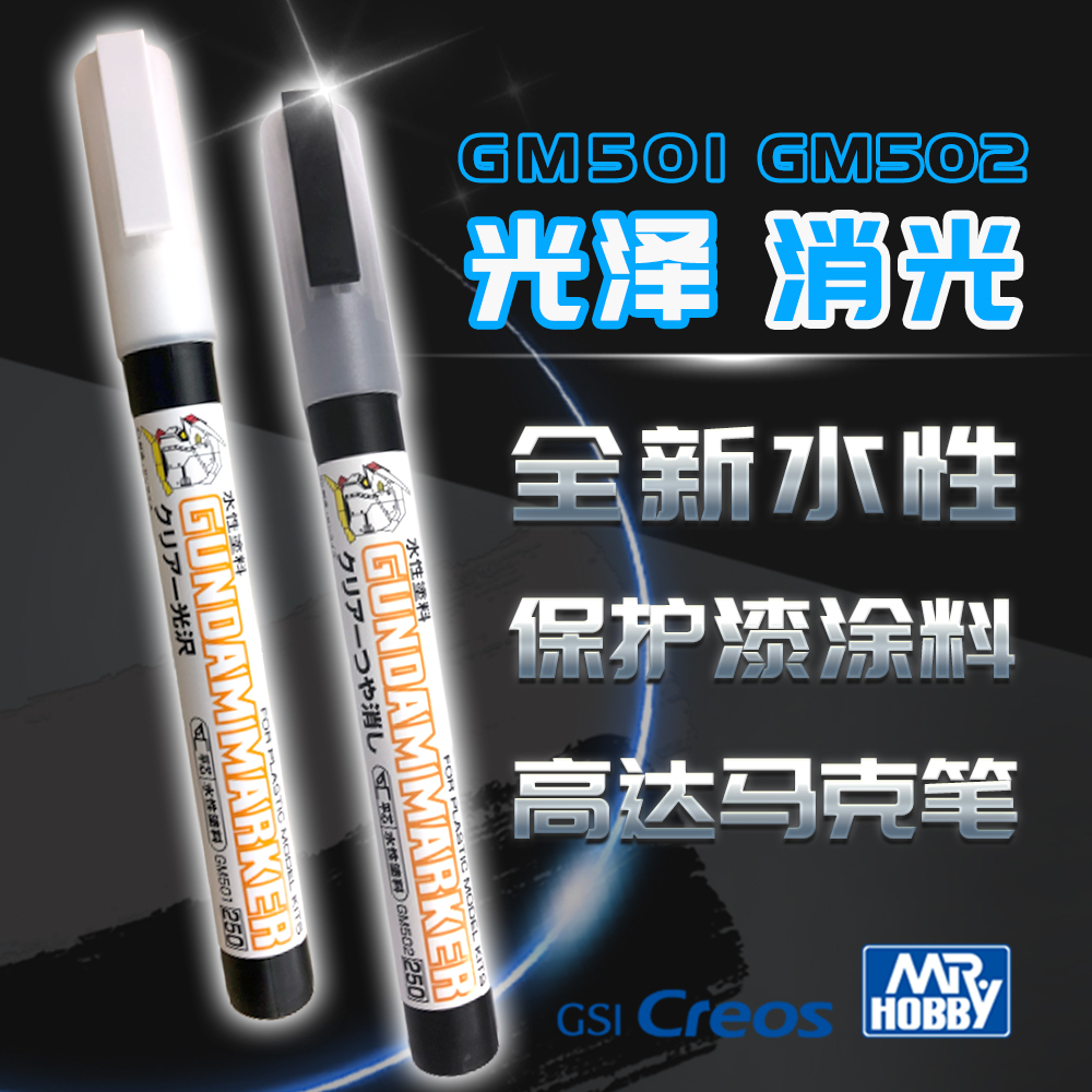 郡士消光马克笔高达亮光光光笔