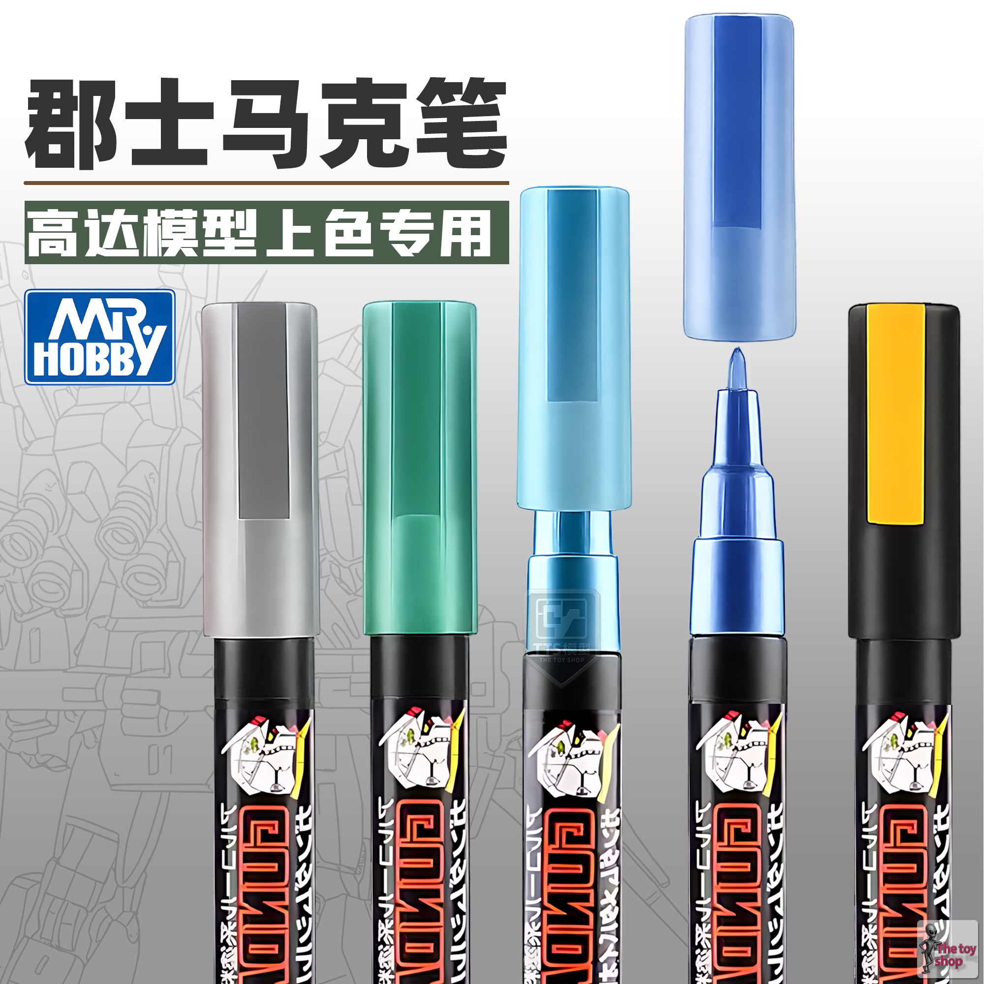 日本进口马克笔模型上色专用