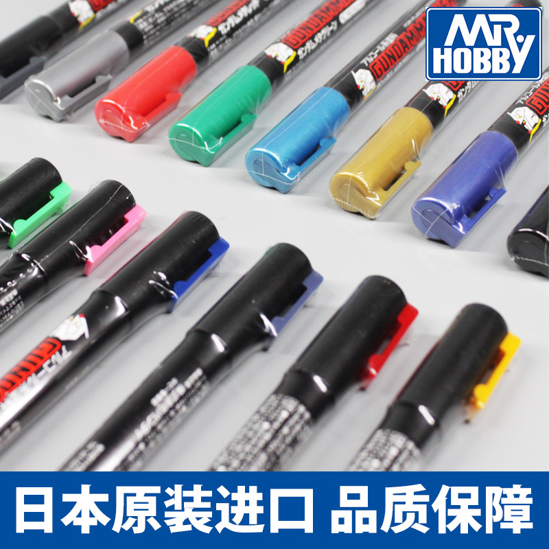 模型马克笔MR.HOBBY油性原装进口