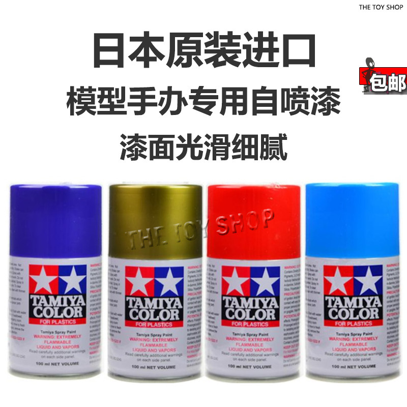 田宫喷罐TS25-48金属枪铁色 沙漠黄色 高达手办模型漆自喷漆100ml